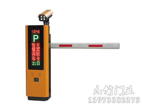 車牌識別道閘一體機